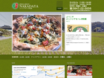 ランキング第6位はクチコミ数「0件」、評価「0.00」で「pizza amore NAKADAYA」
