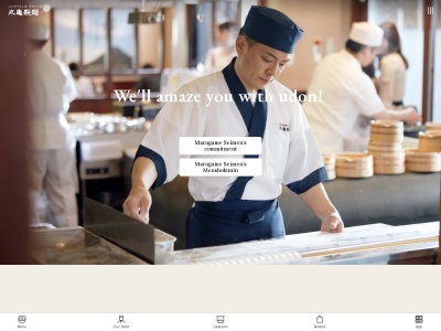 丸亀製麺新下関店(山口県下関市秋根北町8-3)
