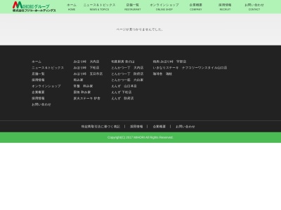 みほり峠下松店(日本、〒744-0073山口県下松市美里町２丁目１７−２５)