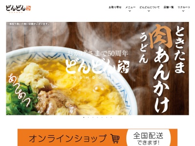 平さん サンリブ下松店(日本、〒744-0027山口県下松市南花岡６丁目８−１)