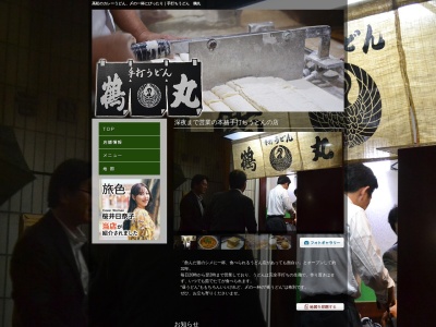 鶴丸(香川県高松市古馬場町9-34)