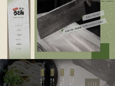 手打ち うどん 彦江(日本、〒762-0081香川県丸亀市飯山町東坂元６４５−４)