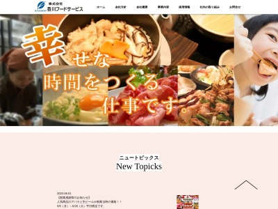 桃山亭 観音寺国道店のクチコミ・評判とホームページ