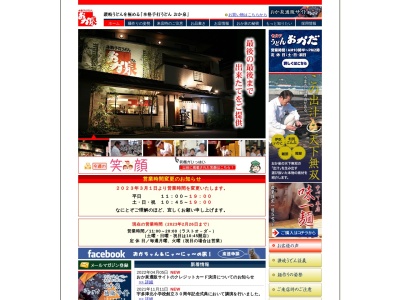 おか泉(日本、〒769-0208香川県綾歌郡宇多津町浜八番丁129−10)