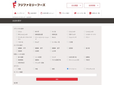 めんた(日本、〒791-3120愛媛県伊予郡松前町筒井８５０)