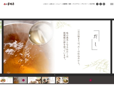 得得中村東町店(日本、〒787-0023高知県四万十市中村東町3丁目5−6東町コーポ1F)