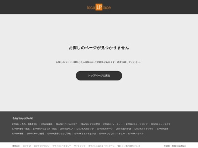 まるしん(日本、〒782-0051高知県香美市土佐山田町楠目339−1)