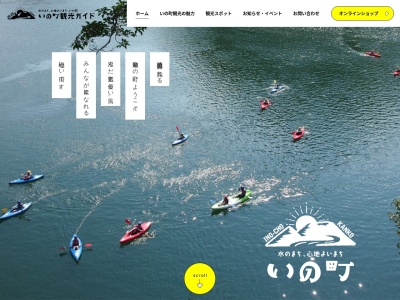 ふれあいの里柳野(日本、〒781-2325 高知県吾川郡いの町小川柳野２４８２)