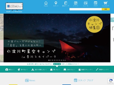 だんだんの里 農家レストラン(日本、〒781-1911 高知県吾川郡仁淀川町長者乙 仁淀川町長者乙2546−11)