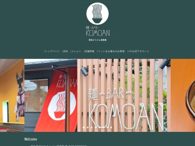 麺‐BAR KOMOAN(ﾒﾝﾊﾞﾙｺﾓｱﾝ）(日本、〒8080145福岡県北九州市若松区高須南１丁目１−３７麺‐BARKOMOAN(ﾒﾝﾊﾞﾙｺﾓｱﾝ)
