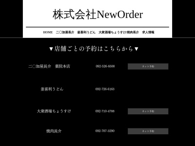 釜喜利うどん(福岡県福岡市中央区大名1-7-8)