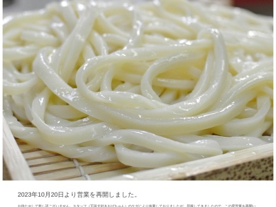 さぬきうどん西通り大名店(福岡県福岡市中央区大名1-12-3)