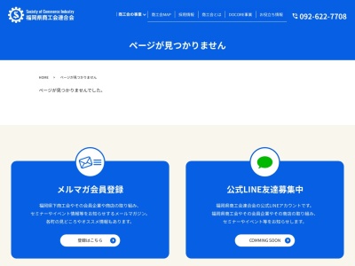 因幡うどん デイトス店(日本、〒812-0012福岡県福岡市博多区博多駅中央街1−１−１)