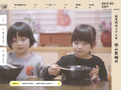 人力屋 国分店(日本、〒839-0863福岡県久留米市国分町９４７−１)