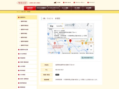 ウエスト 針摺店(日本、福岡県筑紫野市針摺東3丁目4−12)