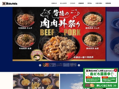 資さんうどん太宰府店(福岡県太宰府市向佐野4-12-17)