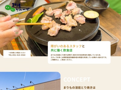 まりものうどん(日本、〒811-3304福岡県福津市津屋崎３丁目１１−１９)