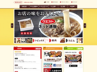 ウエスト 三田川店(日本、〒842-0031佐賀県神埼郡吉野ヶ里町吉田２９２−１)