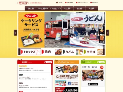 ウエスト諫早長野町店(日本、〒854-0036長崎県諫早市長野町1641−4)