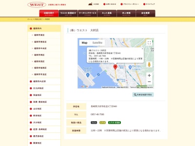 ウエスト大村店(日本、〒856-0814長崎県大村市松並1丁目940)