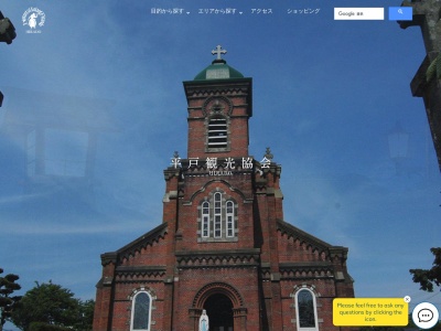 平戸和牛 焼肉市山(日本、〒859-5114長崎県平戸市築地町530)