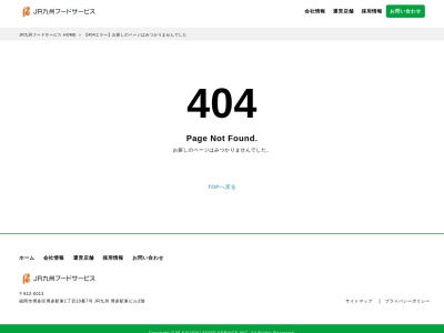 まるうまうどん 新幹線熊本店(日本、〒860-0047熊本県熊本市春日３丁目１５−４０JR熊本駅構内)