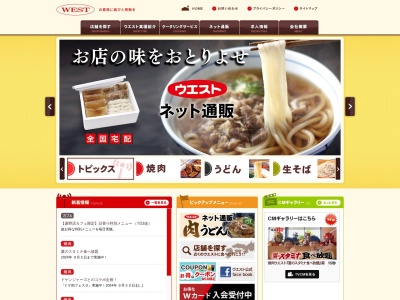 ウエスト八代店(熊本県八代市萩原町1-500-7)
