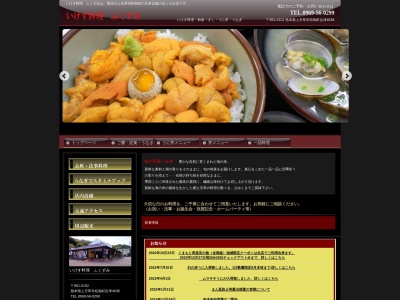 いけす料理 ふくずみ(日本、〒861-6102熊本県上天草市松島町合津4638)
