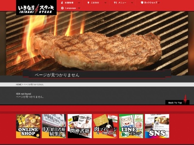 いきなり！ステーキ 阿蘇くまもと空港店(日本、〒861-2204 熊本県上益城郡益城町小谷1802−２ 熊本空港国内線ターミナルビル 3階)