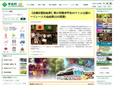 甲佐町やな場(日本、〒861-4607熊本県上益城郡甲佐町豊内１９−１)