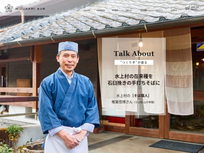 山の幸館のクチコミ・評判とホームページ