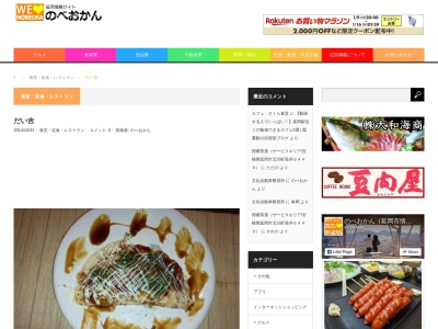 だい吉(日本、〒882-0025宮崎県延岡市粟野名町1321の3)