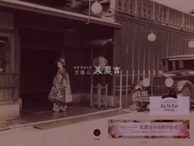 美濃吉(鹿児島県鹿屋市西祓川町1102-3)
