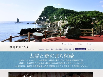 さかなや食堂(日本、〒898-0001鹿児島県枕崎市松之尾町33−1枕崎お魚センター)