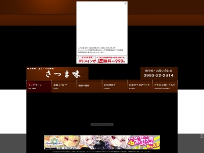 さつま味(日本、〒891-0405鹿児島県指宿市湊2丁目1−31)