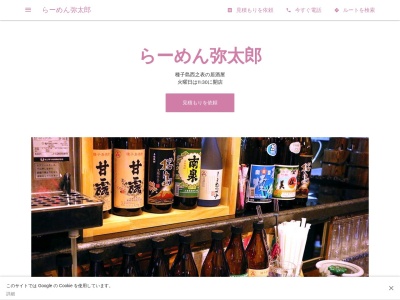 居酒屋 弥太郎(日本、〒891-3111鹿児島県西之表市西町7090割烹ホテル(ビジネスホテル)いのもと本館1階)