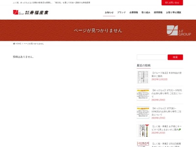 ふく福国分店(日本、〒899-4352鹿児島県霧島市国分中央3丁目41−15)