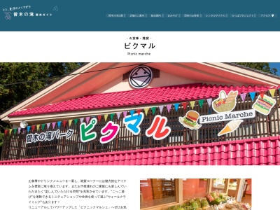 福姫かっぱ(日本、〒895-2526 鹿児島県伊佐市大口宮人６３６−３)