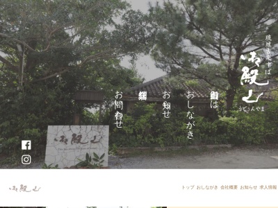 御殿山(日本、〒903-0804沖縄県那覇市首里石嶺町１丁目１２１−２)