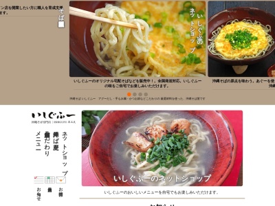 鶏そば屋いしぐふー(日本、〒901-2134 沖縄県浦添市港川２丁目１３−６)