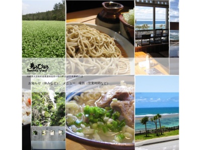 美ゅうびゅう(日本、〒905-1307沖縄県国頭郡大宜味村根路銘１３７３)