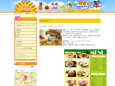 東ぬ浜(日本、〒905-1204 沖縄県国頭郡東村平良５５０−２３)