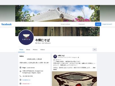 今帰仁そば(日本、〒905-0426 沖縄県国頭郡今帰仁村諸志１８１)