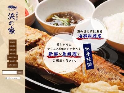 浜の家(日本、〒904-0415 沖縄県国頭郡恩納村仲泊2097)