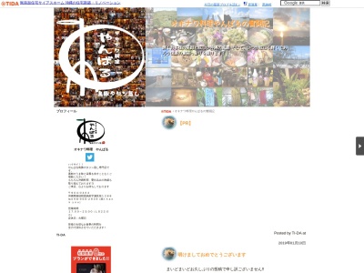 オキナワ料理 やんばる Young Bar(日本、〒904-0404 沖縄県国頭郡恩納村瀬良垣 1288)