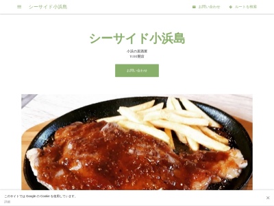 シーサイド小浜島(日本、〒907-1221 沖縄県八重山郡八重山郡竹富町小浜 小浜2526)