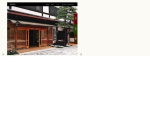 うなぎ屋