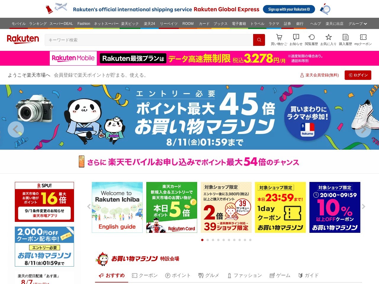 はいばら築地2号店(東京都中央区築地4-13-16)