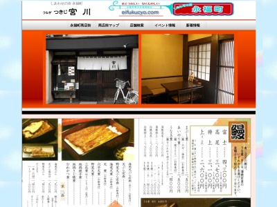 つきじ宮川本店永福町店(東京都杉並区永福2-50-16)