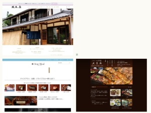うなぎ屋
